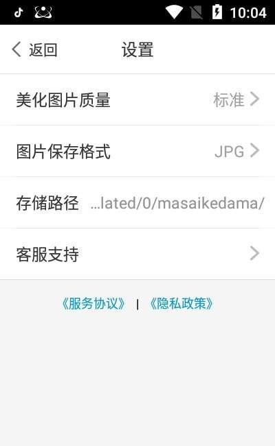素码马赛克免费版图1