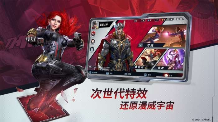 漫威对决ios图4