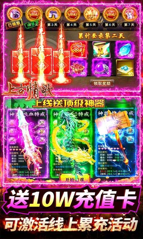 上古情歌山海异兽版图3