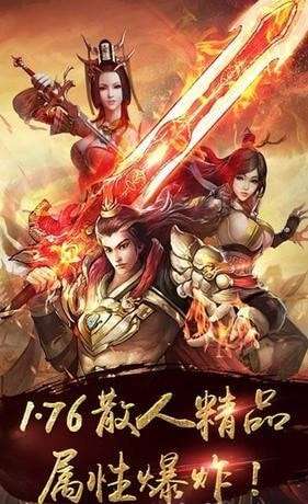 龙腾烈火游戏图2