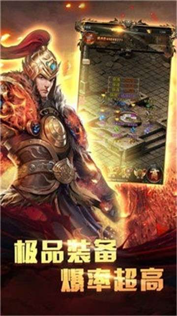 爆装传奇超变版图3
