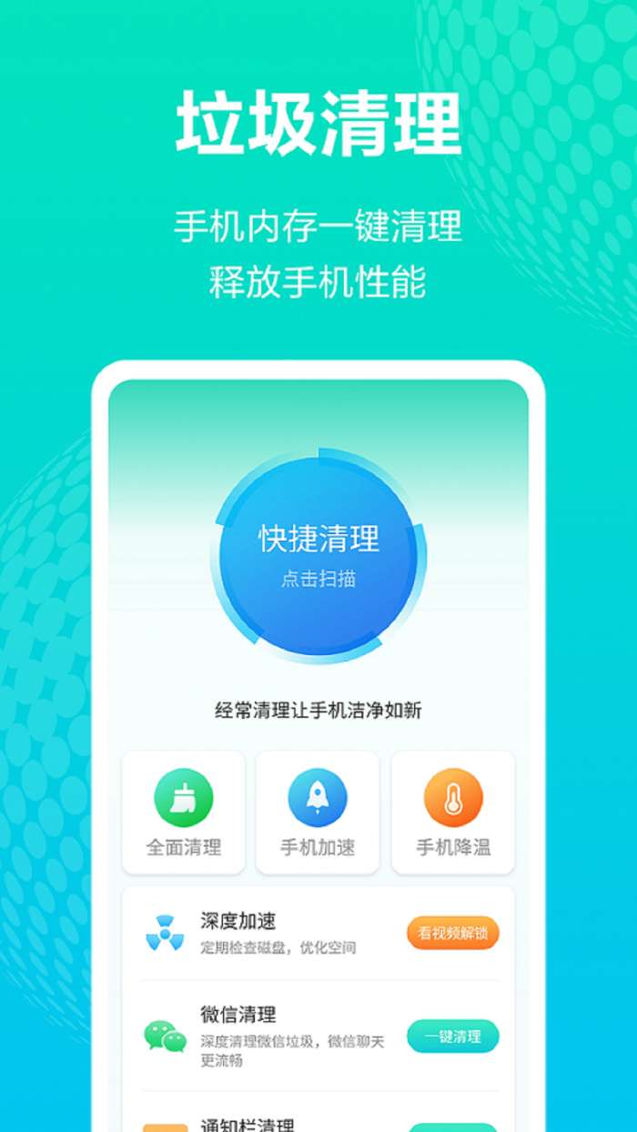 随身WiFi精灵图4