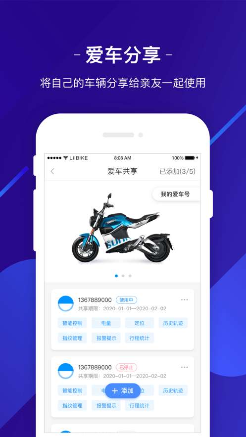 新日出行最新版图1