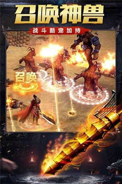 火凤凰传奇单职业图3