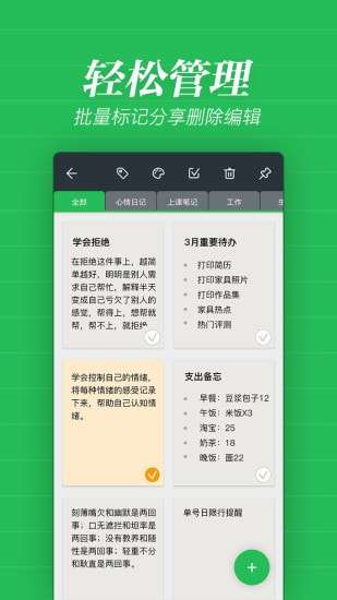 备忘录记事图2