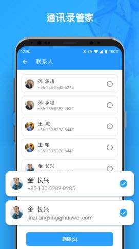 手机重复文件清理器免费版图2