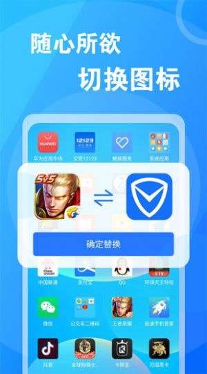 桌面换图标大师图3