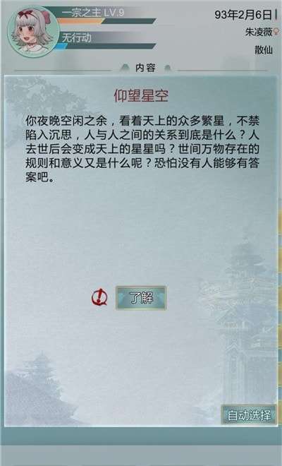 异世修仙录最新版图3