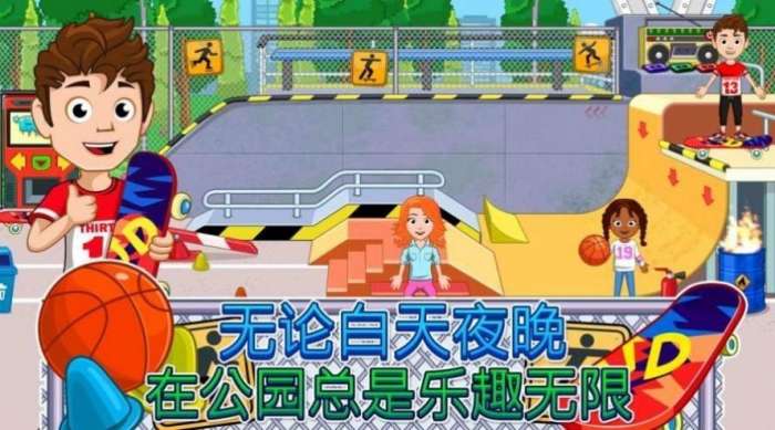 我的城市图4