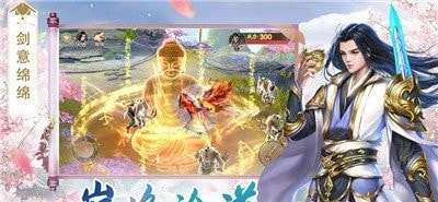 仙灵神域游戏图2