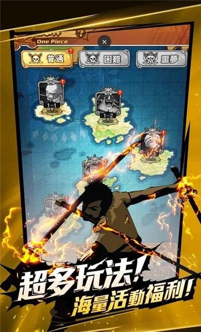航海冒险王最新版图5