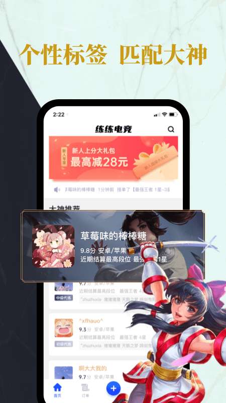 练练电竞图3