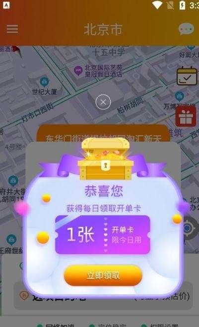 代驾人图2