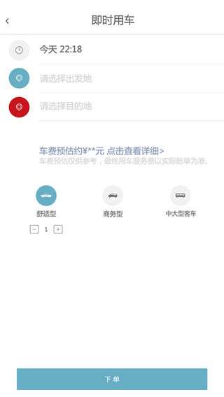 首汽约车司机版图2