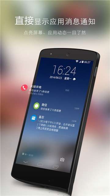 GO锁屏图3