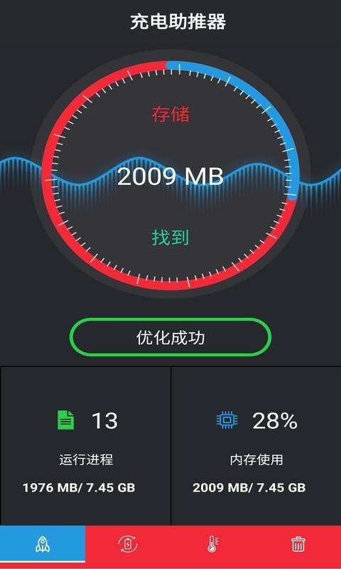 安果清理大师专业版图1