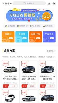 多次方汽车官方版图2
