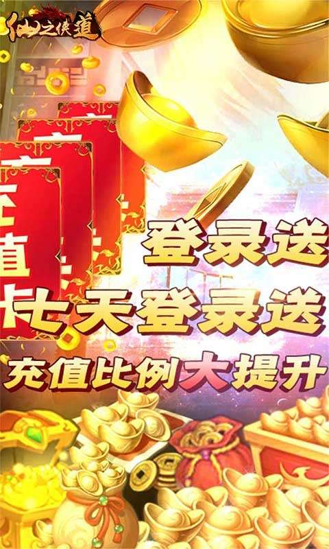 仙之侠道图5