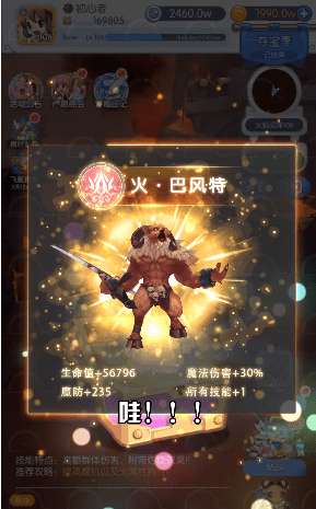 口袋仙境破解版图2