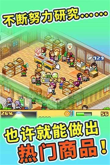 梦想商店街物语手游图2
