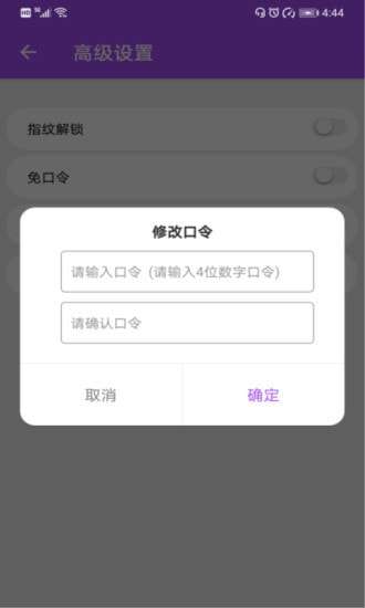 多开分身应用大师免费版图1