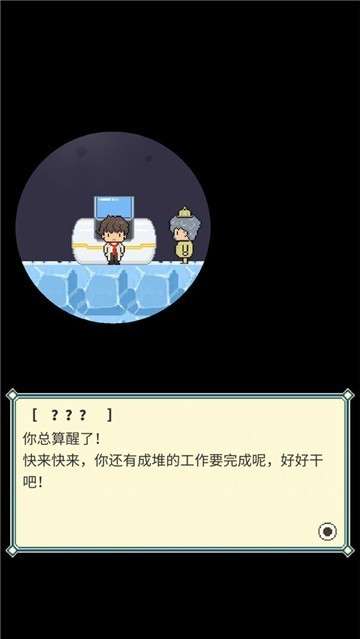 冰之动物园安卓版图1