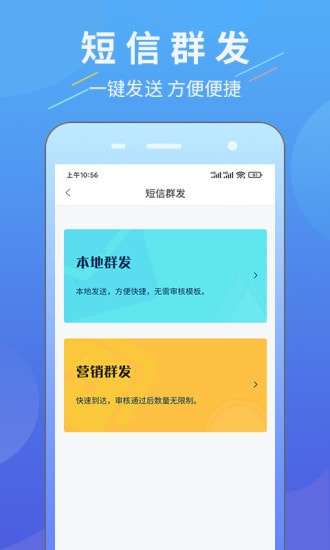 超级找客官方版图3