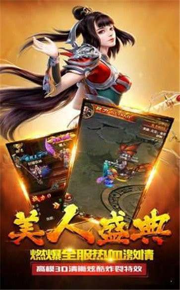 英雄合击怒斩手游图1