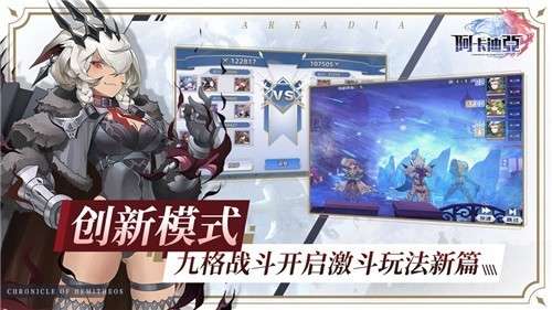 阿卡迪亚安卓版图3