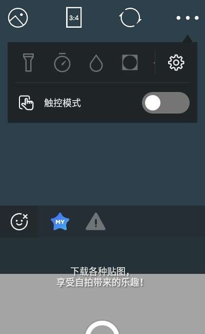 激萌美拍大头贴免费版图1