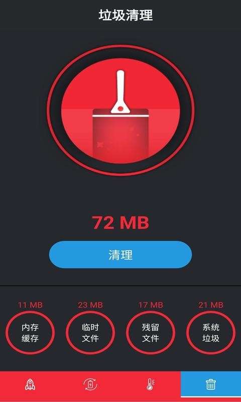 安果清理大师专业版图2