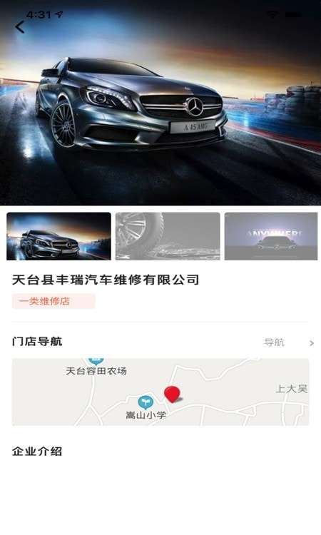 顶兴车车通图3