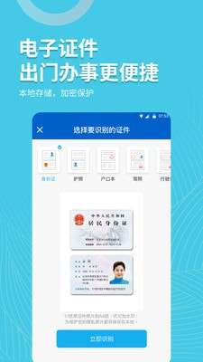 拍照取字王软件图2