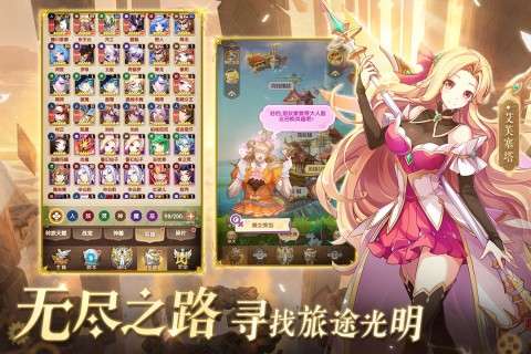 幸运草骑士图3