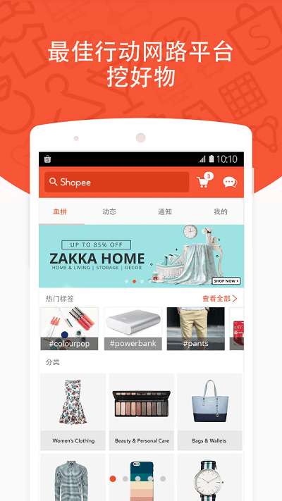 shopee菲律宾图1
