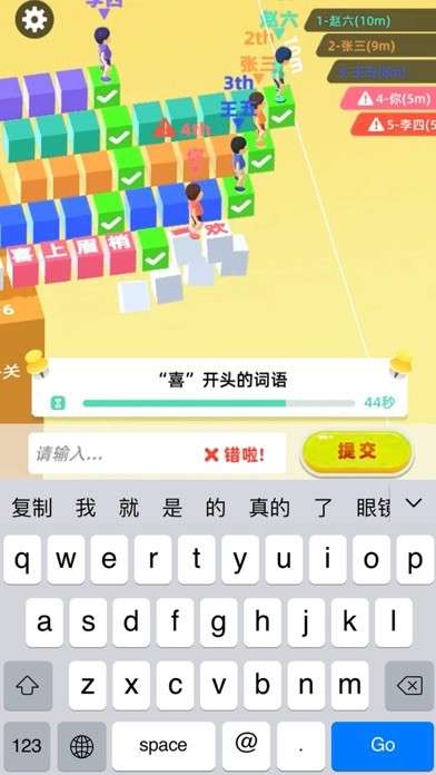 我打字贼快图2