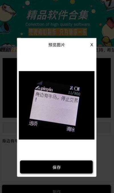 诺基亚壁纸生成图1
