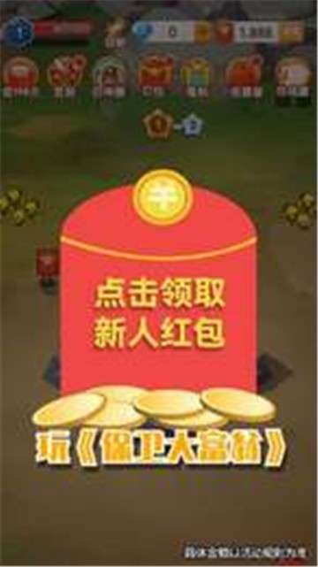 保卫大富翁图2