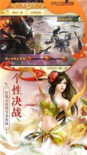 尘缘百世轮回手游图1