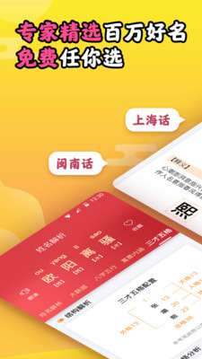 起名八字取名图3