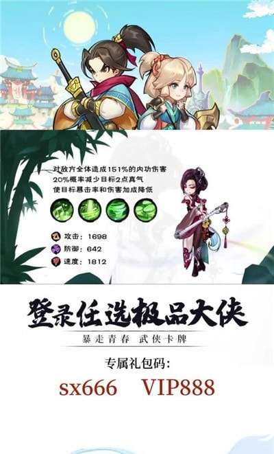 今天开始当大侠破解版图2