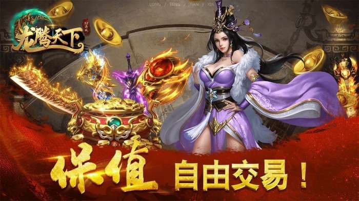 龙腾天下手游新版图3