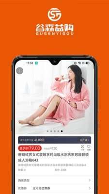 谷森益购图3