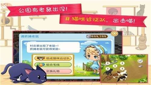 猫猫咖啡屋手游安卓版图3