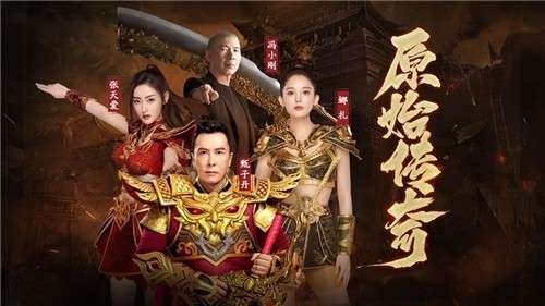 原始传奇复古手游图2