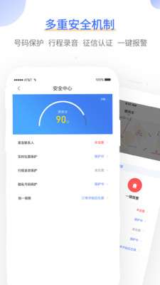 如一出行手机版图3