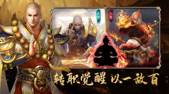 地藏修魔传之仙剑屠魔图4