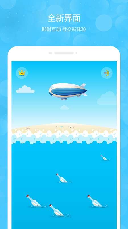 语爱漂流瓶图1