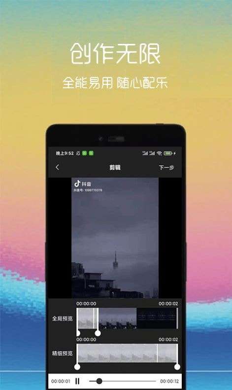 汐音gif制作安卓版图3