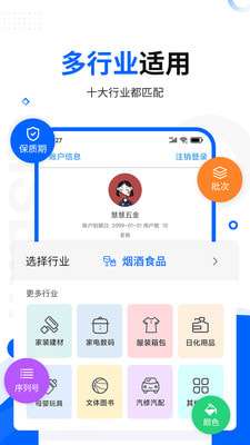 七色米进销存免费图1